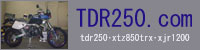 TDR250.comへ！